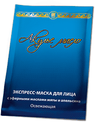 Экспреcc-маска для лица «Акулье масло» с эфирными маслами мяты и апельсина, 10 мл х 3 саше 